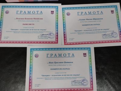 Росалина Михайлова от 10 А клас  2