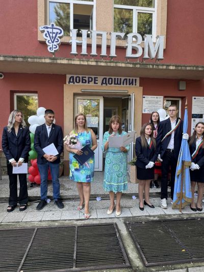15-ти септември в НПГВМ 1