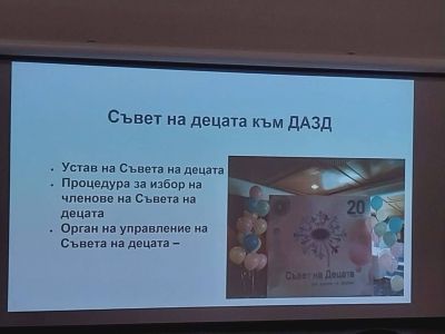 Работна среща 4