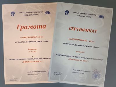 Младежка научна сесия 2